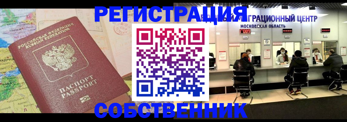 временная регистрация законно в Малоярославце