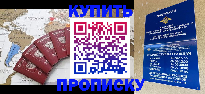 прописка от собственника в Малоярославце