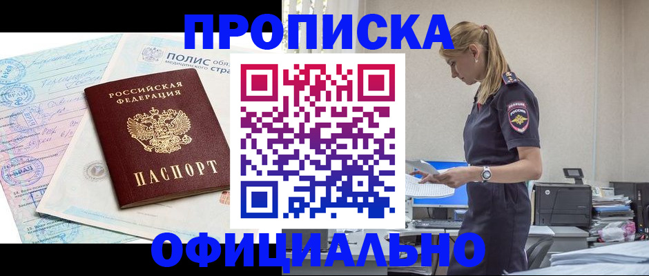 прописка ребенка в Малоярославце