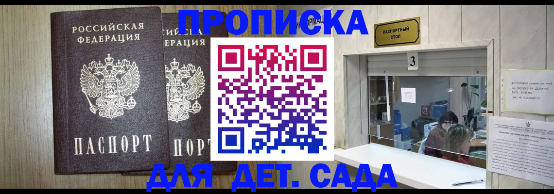 временная регистрация для всех в Малоярославце