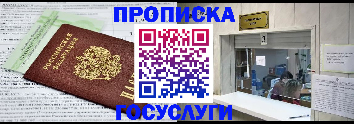 временная регистрация купить в Малоярославце